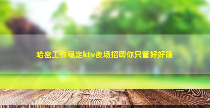 庆阳酒吧招聘